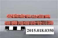 藏品(完單收單用數字碼一組)的圖片