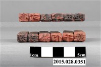 藏品(完單收單用數字碼一組)的圖片