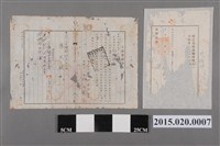 藏品(土地賣渡證書)的圖片