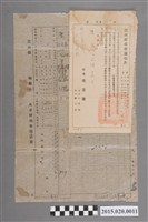 藏品(雲林縣政府私有耕地放領清冊通知書)的圖片