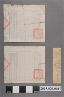 藏品(雲林縣政府地目等則調整通知書)的圖片