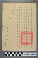 藏品(雲林縣政府農地重劃區公告期滿確定辦理租約變更登記通知書)的圖片