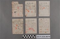 藏品(大埤鄉公所給唐文地租繳款收據)的圖片