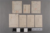 藏品(唐文、唐大松所有檢斤表與秤量箋)的圖片