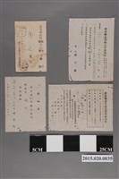 藏品(唐文收執各式通知單)的圖片