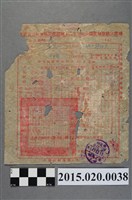 藏品(臺灣省雲林縣政府給唐文田賦實物繳納收據聯)的圖片