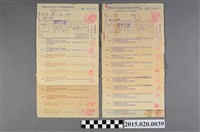 藏品(臺灣電力公司嘉義區管理處給用戶唐文電費收據)的圖片