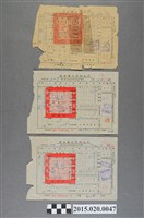 藏品(雲林縣大埤鄉公所給發公有土地繳納稻穀地租聯單)的圖片