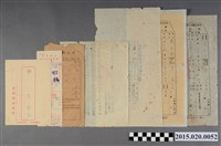 藏品(唐大松兵役相關資料)的圖片