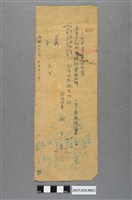 藏品(大埤鄉農會通知書)的圖片