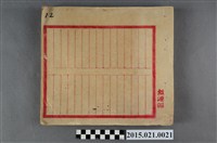 藏品(鎰源商號直式15行棉紙帳簿)的圖片