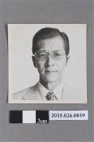 藏品(黃則修中晚年2吋大頭照)的圖片