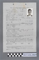 藏品(黃則修1975年9月12日日本入境簽證申請書)的圖片