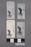 藏品(1993年新光三越百貨「尋不回的樂園─野柳，黃則修、吳東興攝影回顧展」特展邀請卡組)的圖片