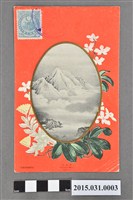 藏品(臺灣總督府發行新高山明信片)的圖片