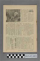 藏品(國際現勢周刊社出版《國際現勢周刊》第670期)的圖片