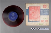 藏品(電塔唱片發行《懷念國語歌集 金嗓子周璇最後遺作》)的圖片