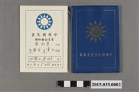 藏品(蔡朝庸民國81年中國國民黨黨員證書附冊)的圖片