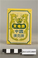 藏品(琪品公司出品天地牌中國撲克牌)的圖片