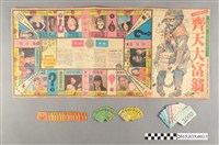 藏品(中國時報藝文組設計製作「齊天大富翁」遊戲盤)的圖片