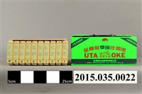 藏品(金樺唱片音樂帶有限公司出品金樺版雙頭伴唱帶組)的圖片