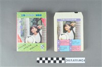 藏品(上格唱片錄音帶有限公司發行立體STEREO演唱會1《什麼樂》單頭匣式錄音帶)的圖片