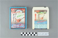 藏品(震麗企業有限公司製作發行《黃金吉他的魅力2》單頭匣式錄音帶)的圖片