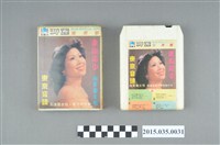 藏品(海麗實業股份有限公司發行《妻戀道中東京音頭》單頭匣式錄音帶)的圖片