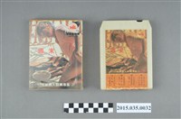 藏品(蕾格音響股份有限公司發行喜多音樂帶HM-2008十二種樂器大競賽專輯2《週末》單頭匣式錄音帶)的圖片