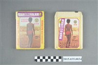 藏品(金豬唱片音樂帶有限公司發行《電腦鼓電子琴金吉他特殊演奏8》單頭匣式錄音帶)的圖片