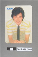 藏品(鳳飛颺明星卡)的圖片