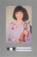 藏品(林鳳嬌明星卡)的圖片