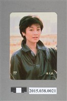 藏品(張艾嘉明星卡)的圖片