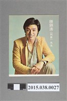 藏品(鍾鎮濤（阿B）明星卡)的圖片