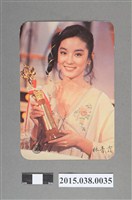 藏品(林青霞明星卡)的圖片