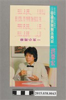 藏品(洪榮宏明星卡)的圖片