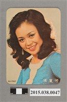 藏品(侯麗芳明星卡)的圖片