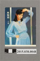 藏品(禹黎朔明星卡)的圖片