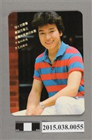 藏品(林禹勝明星卡)的圖片