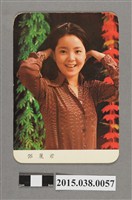 藏品(鄧麗君明星卡)的圖片