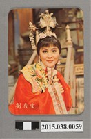 藏品(劉秀雯明星卡)的圖片