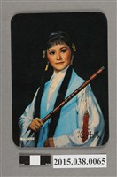 藏品(范丹鳳明星卡)的圖片