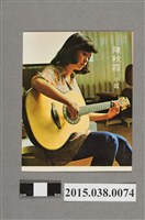 藏品(陳秋霞明星卡)的圖片