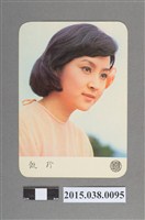 藏品(甄珍明星卡)的圖片