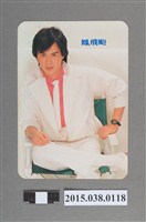 藏品(鳳飛颺明星卡)的圖片