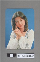 藏品(彭雪芬明星卡)的圖片