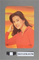 藏品(彭雪芬明星卡)的圖片