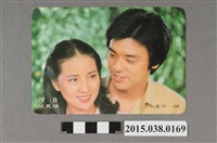 藏品(林鳳嬌、阿B明星卡)的圖片