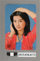 藏品(彭雪芬明星卡)的圖片