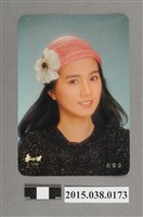 藏品(彭雪芬明星卡)的圖片